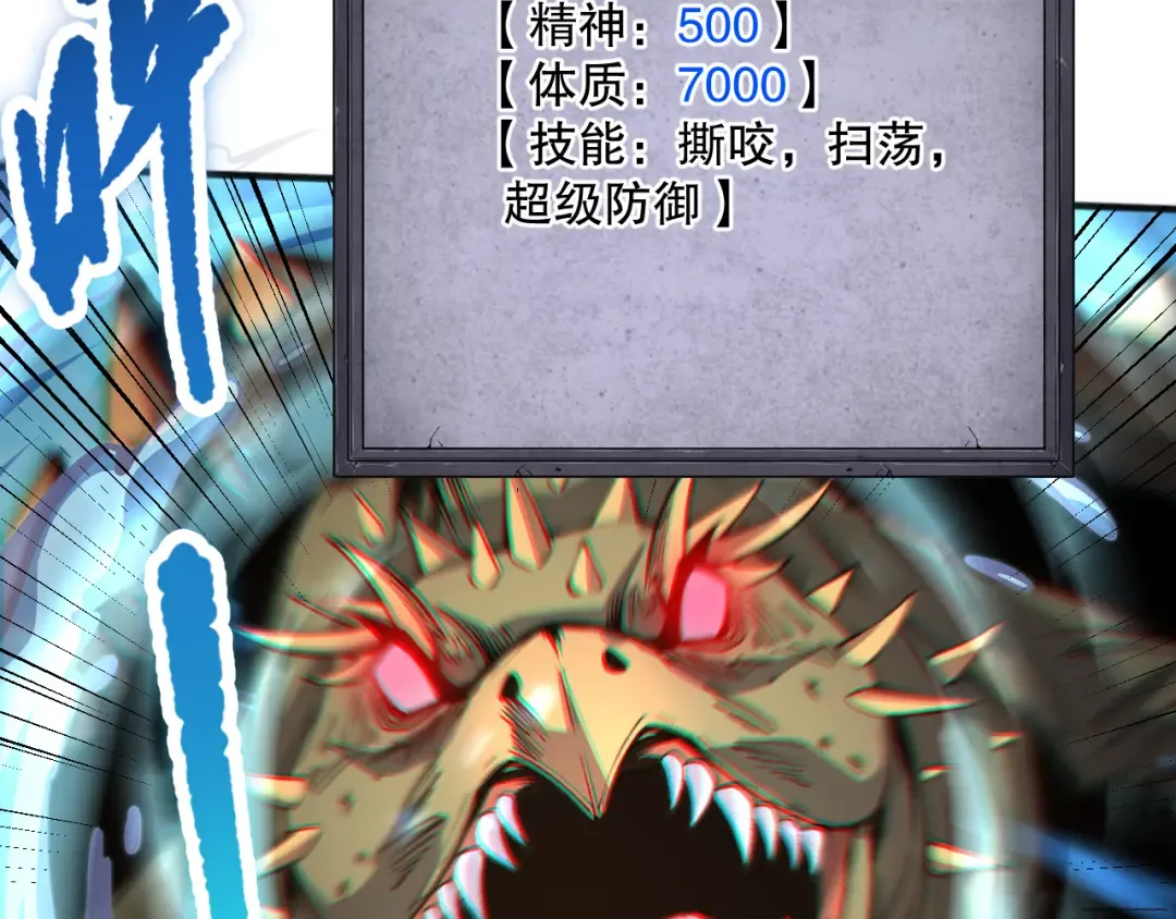 022话 我单刷！ 第86页