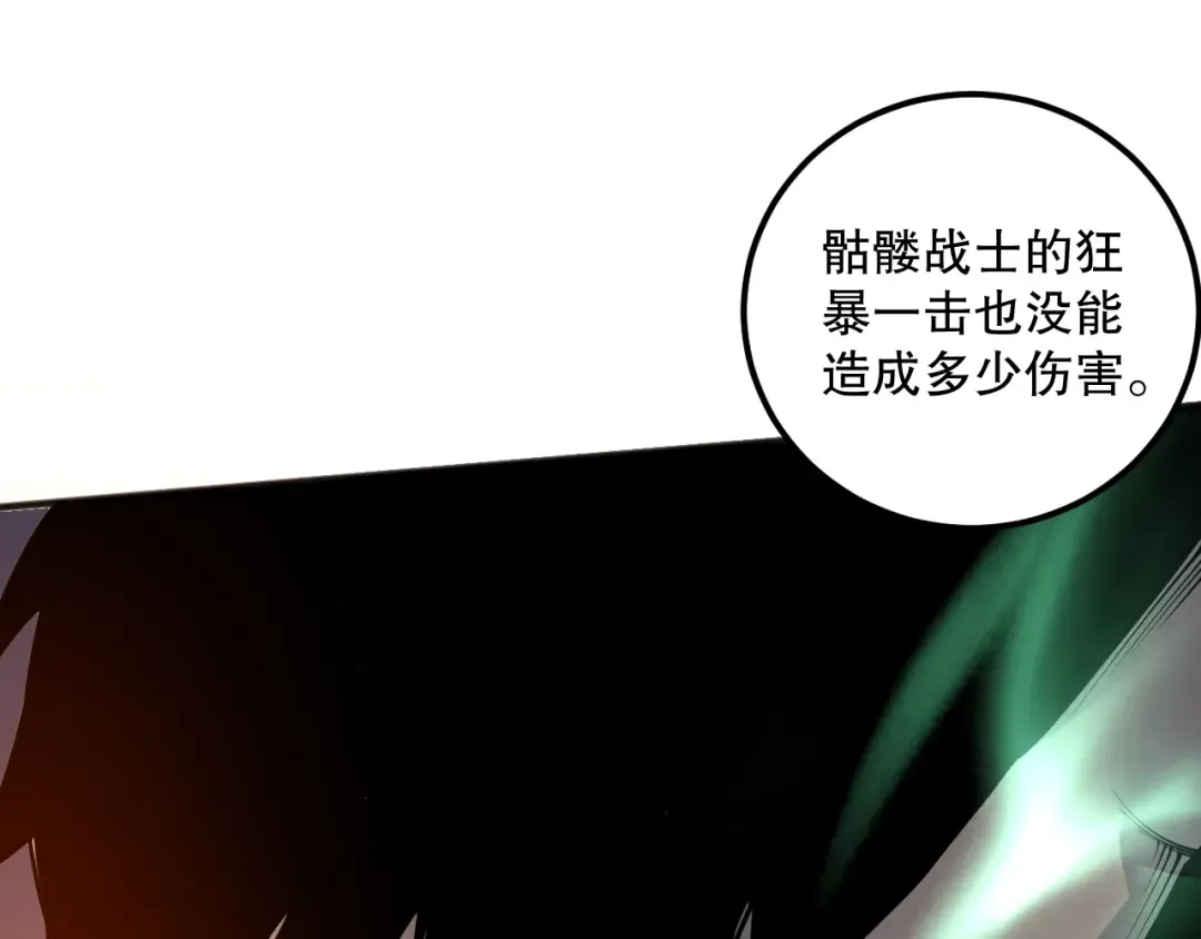 022话 我单刷！ 第97页