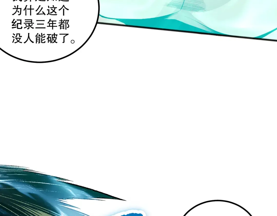 022话 我单刷！ 第99页