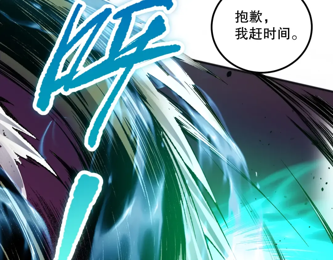022话 我单刷！ 第100页