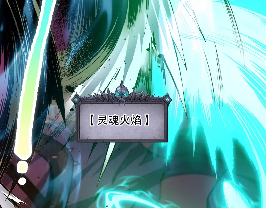 022话 我单刷！ 第101页