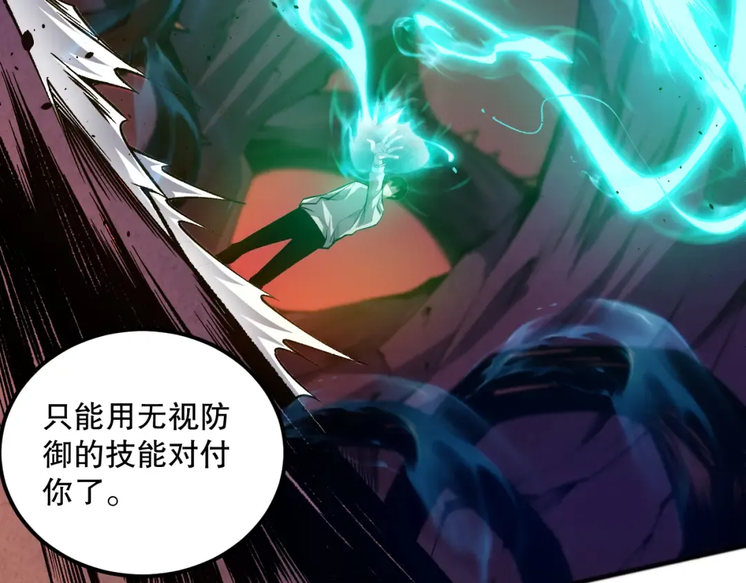 022话 我单刷！ 第102页