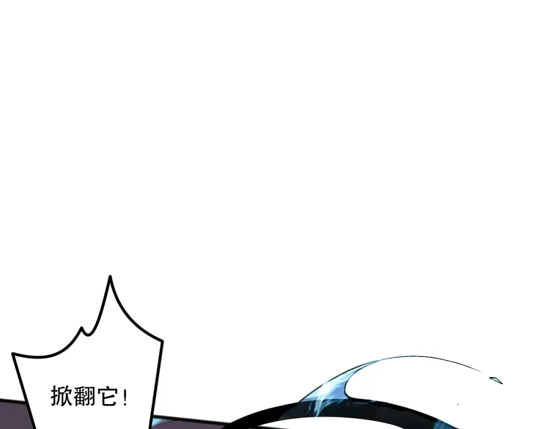 022话 我单刷！ 第106页