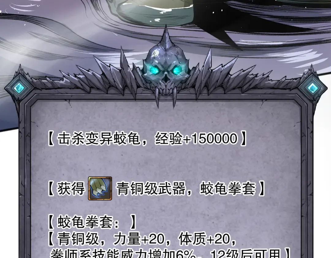 022话 我单刷！ 第115页