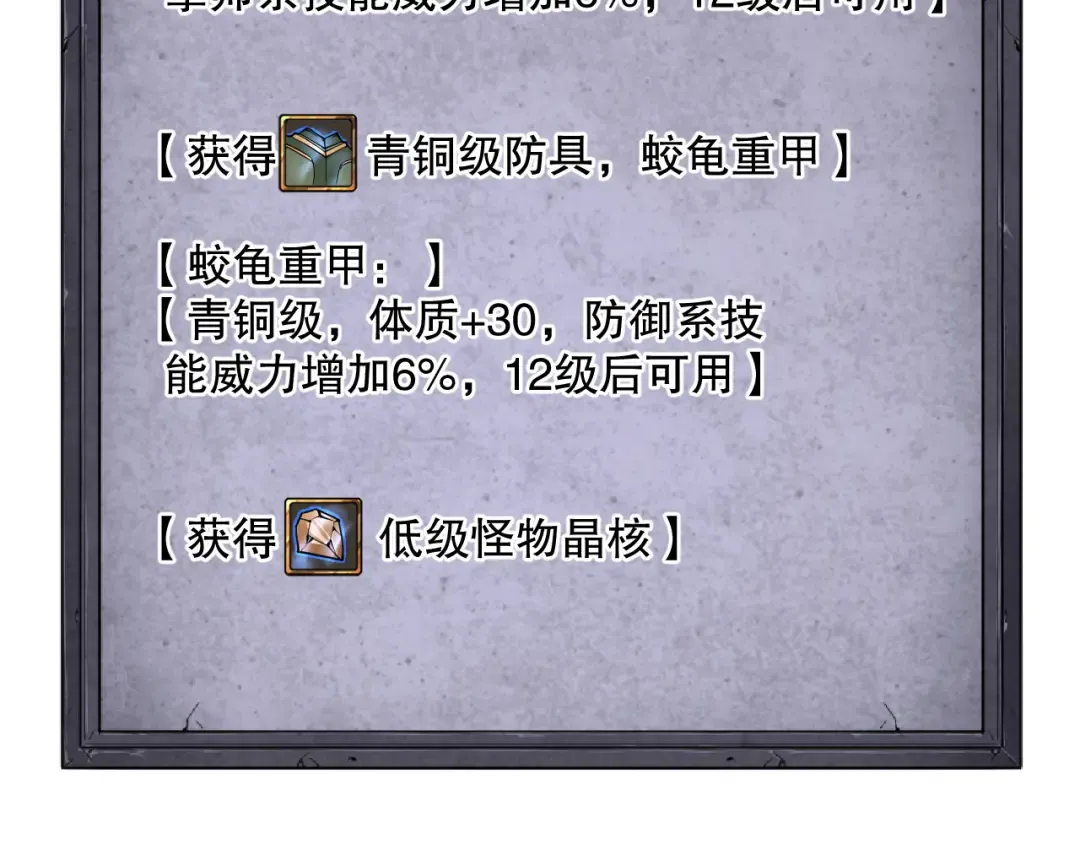 022话 我单刷！ 第116页