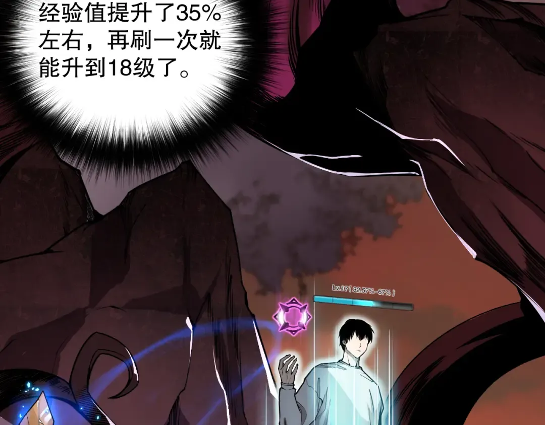 022话 我单刷！ 第118页