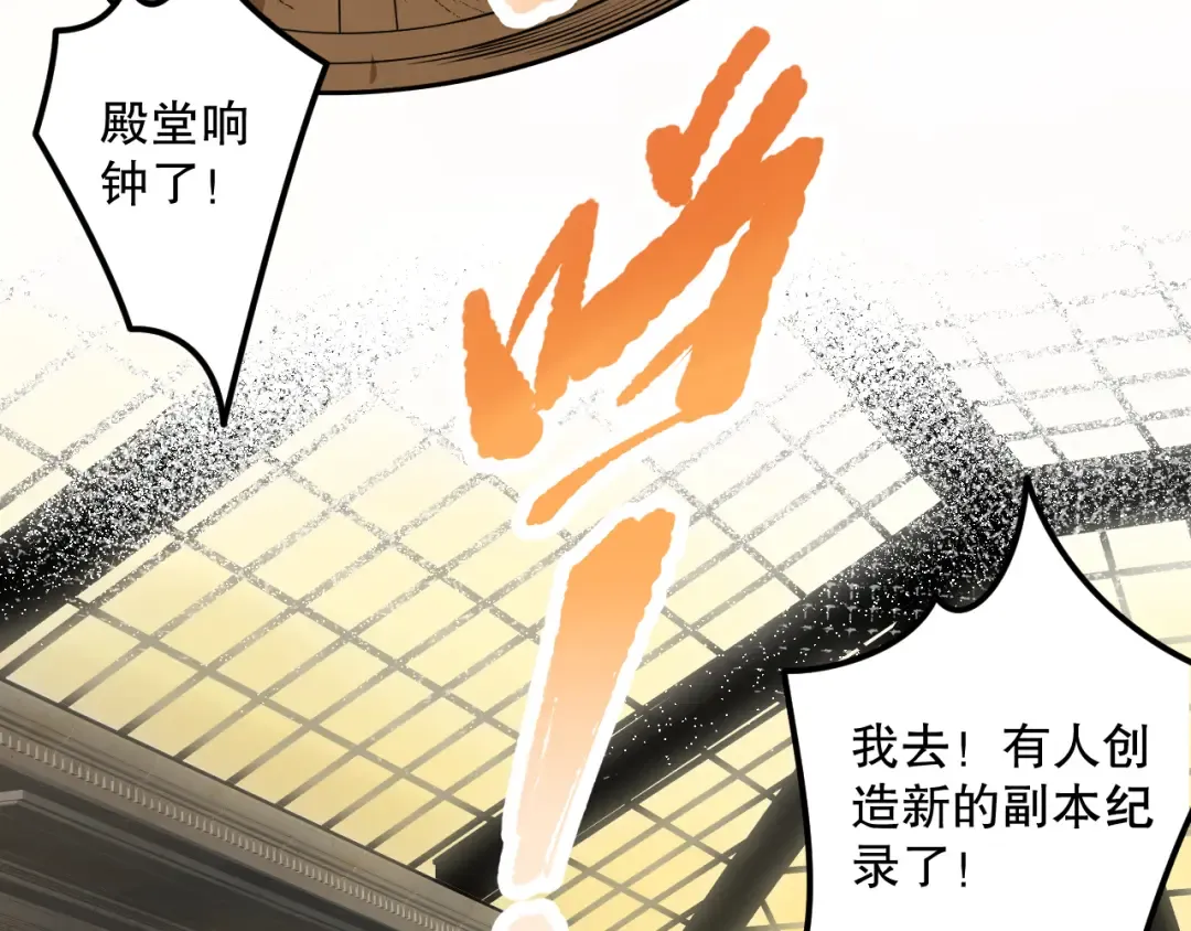 022话 我单刷！ 第123页