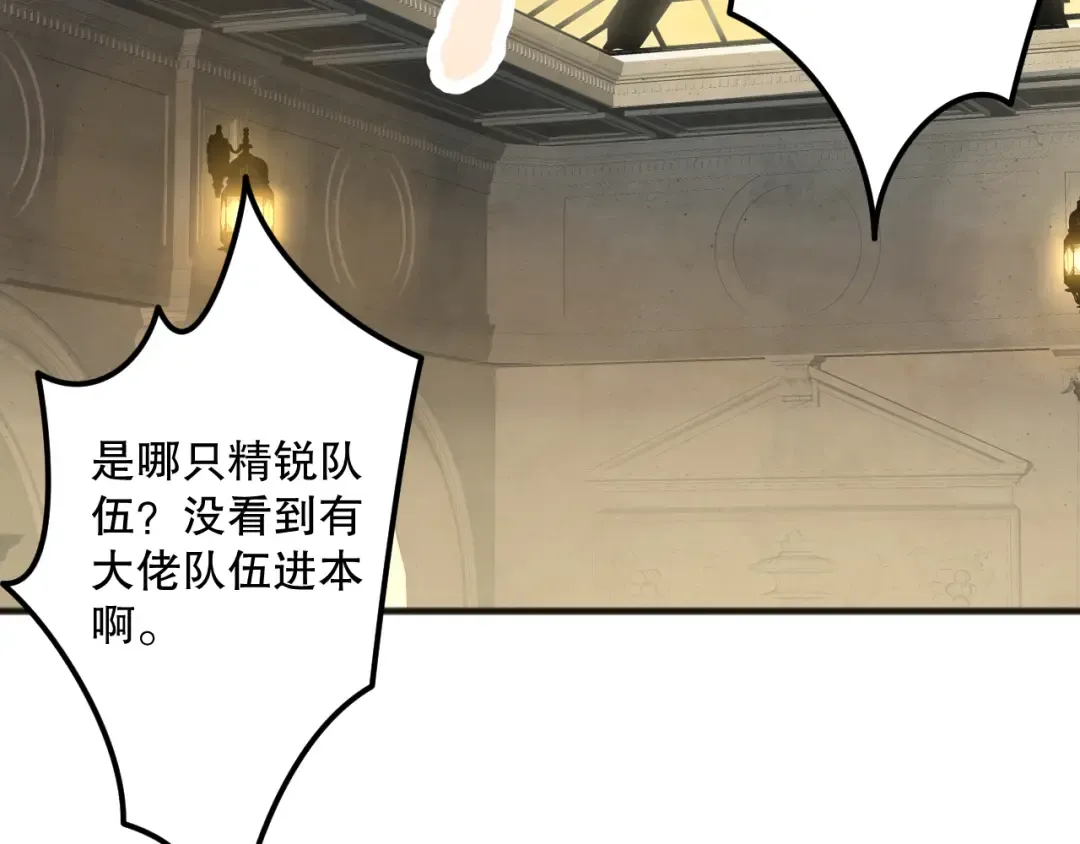 022话 我单刷！ 第124页