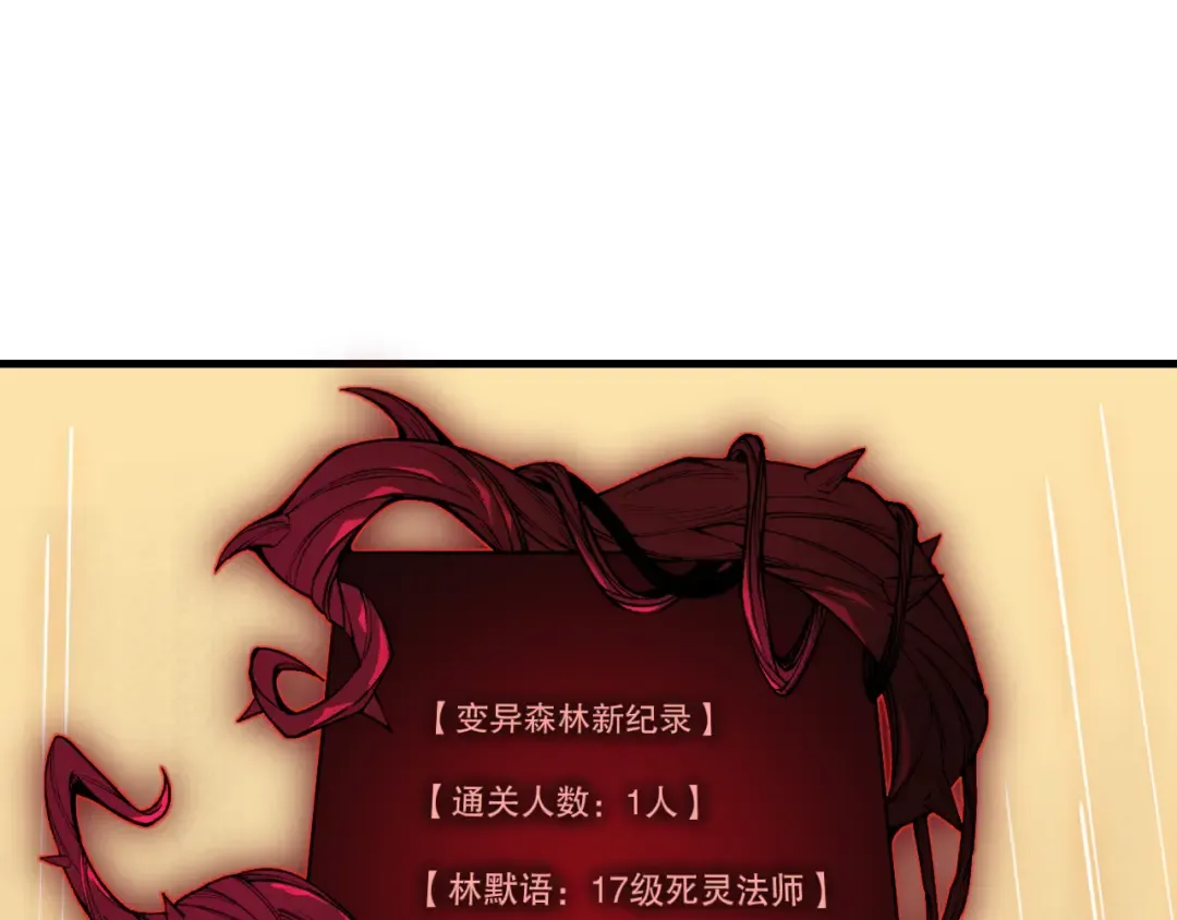 022话 我单刷！ 第126页