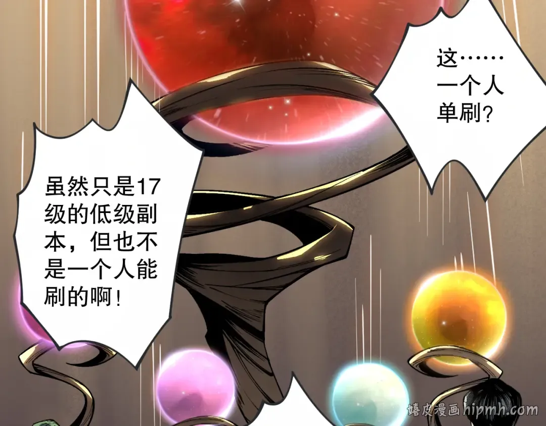 022话 我单刷！ 第128页