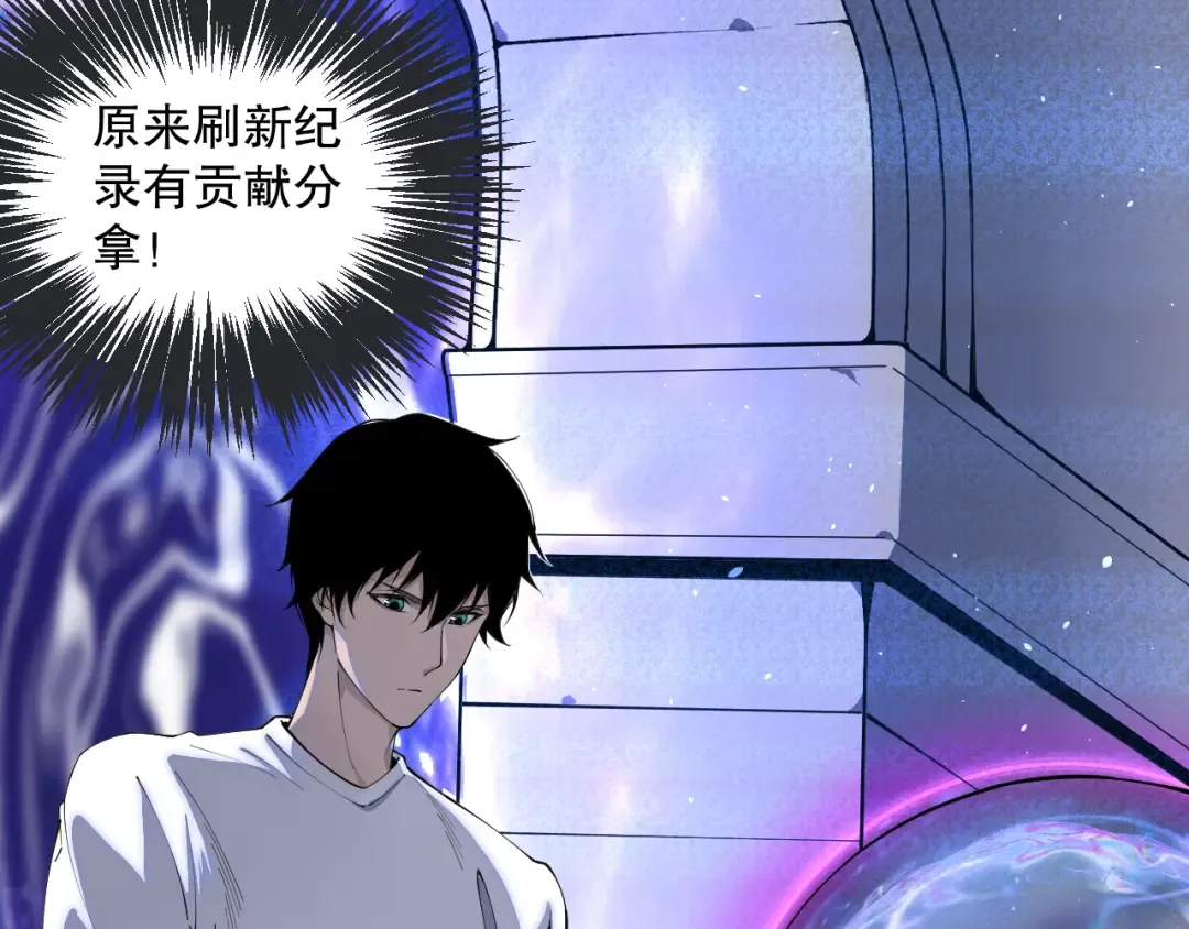 022话 我单刷！ 第133页