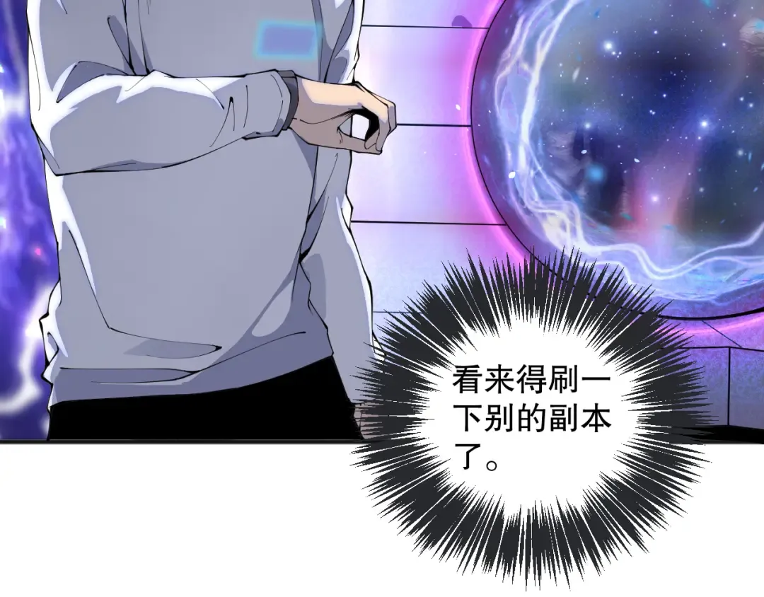 022话 我单刷！ 第134页
