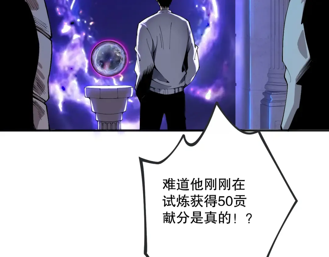 022话 我单刷！ 第137页