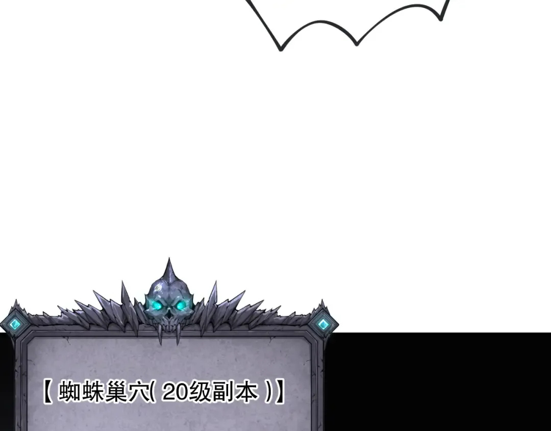 022话 我单刷！ 第138页