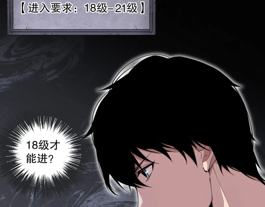 022话 我单刷！ 第139页