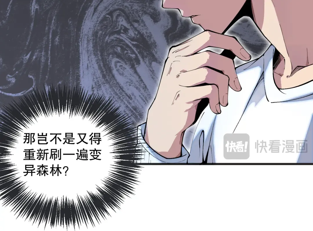 022话 我单刷！ 第140页