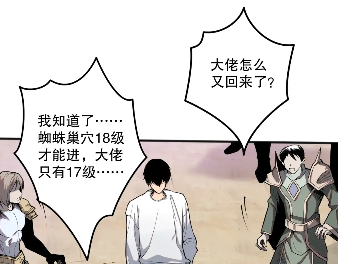 022话 我单刷！ 第141页