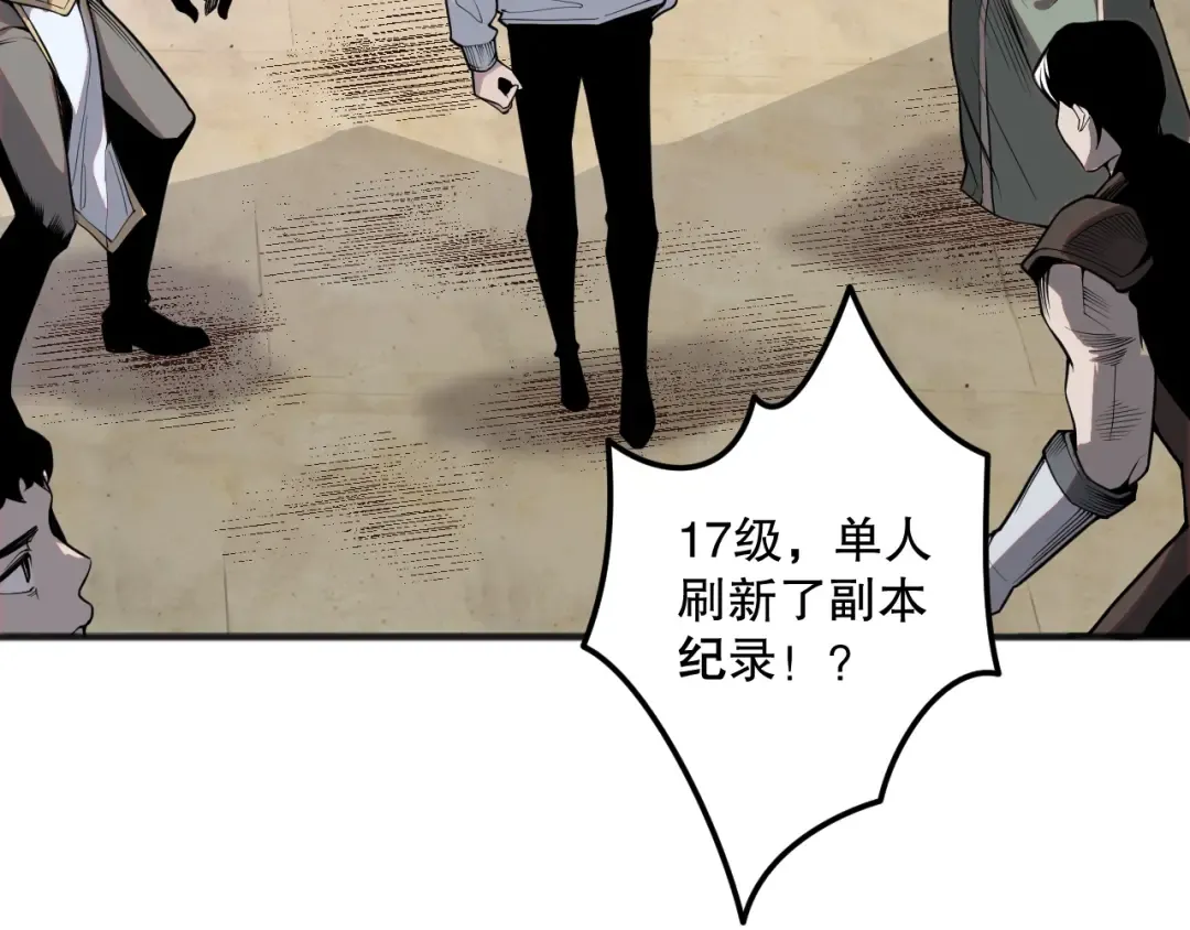 022话 我单刷！ 第142页
