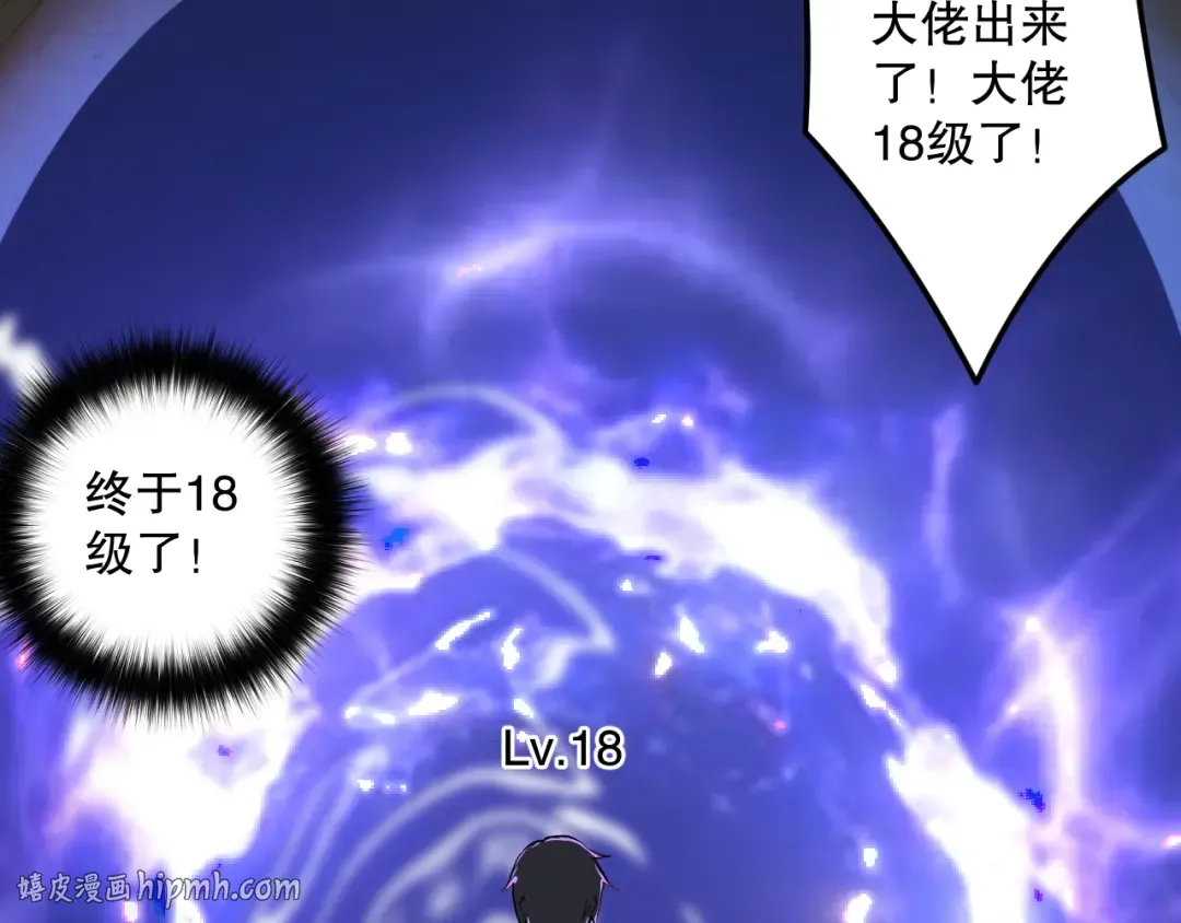 022话 我单刷！ 第144页