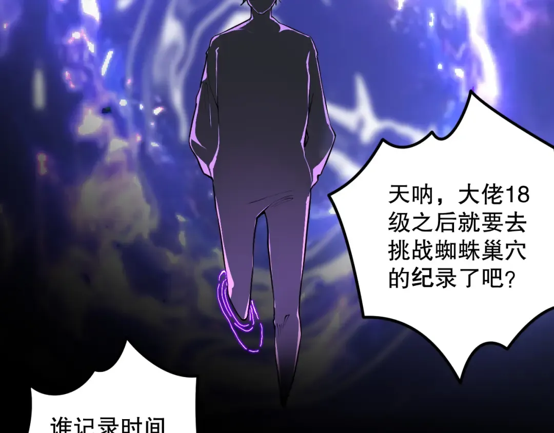 022话 我单刷！ 第145页