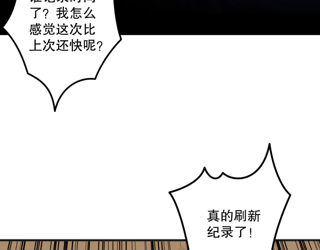022话 我单刷！ 第146页
