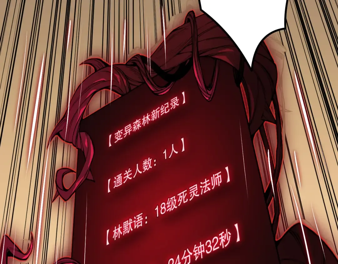 022话 我单刷！ 第147页