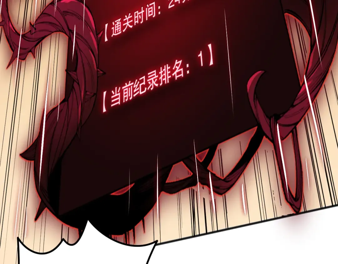 022话 我单刷！ 第148页