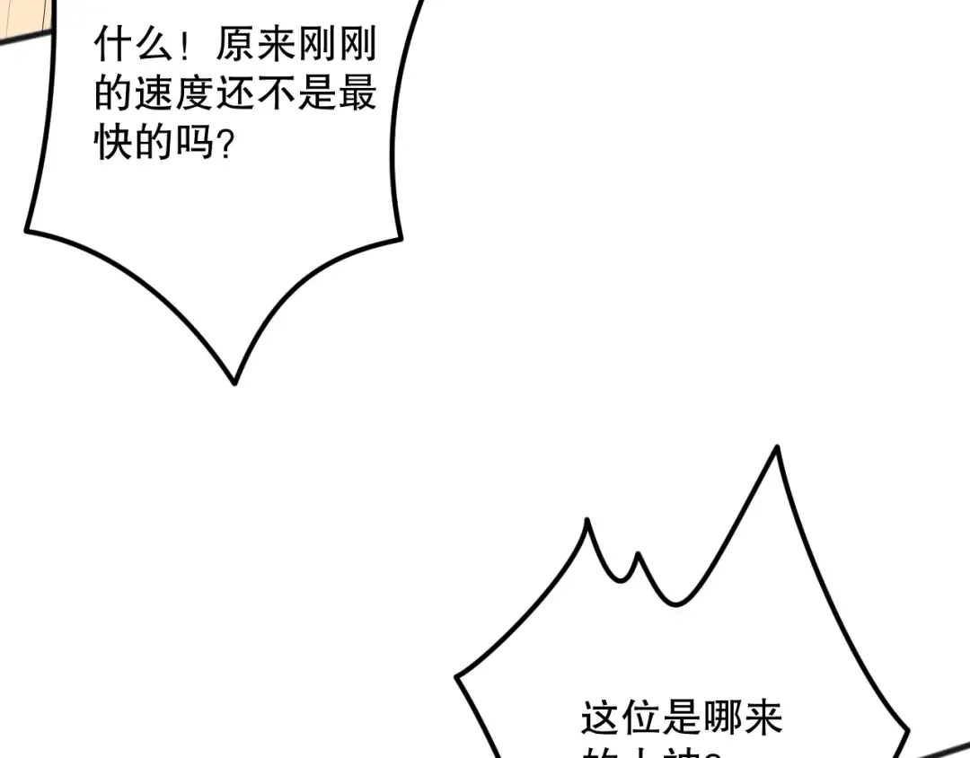 022话 我单刷！ 第149页