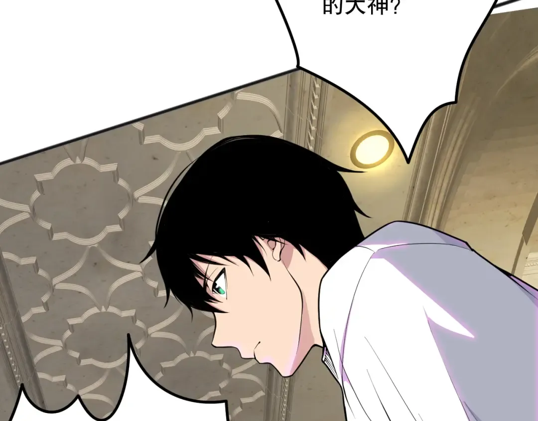022话 我单刷！ 第150页