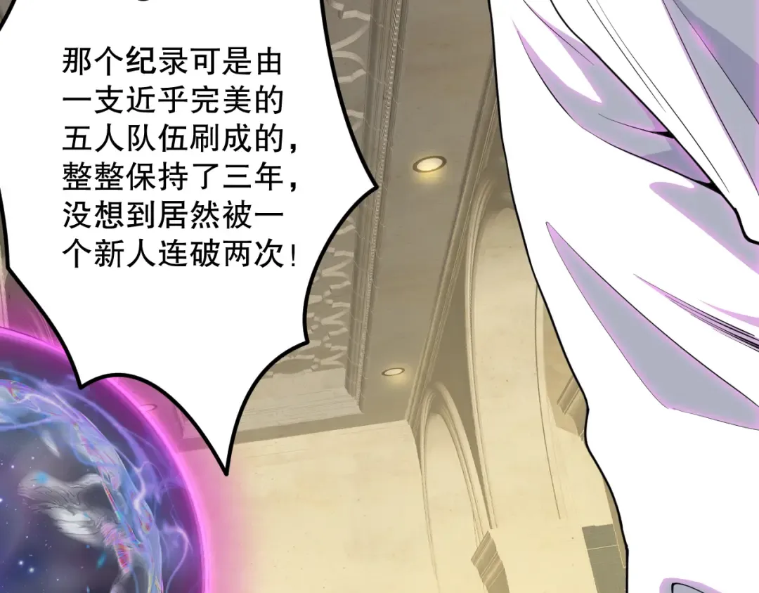 022话 我单刷！ 第151页