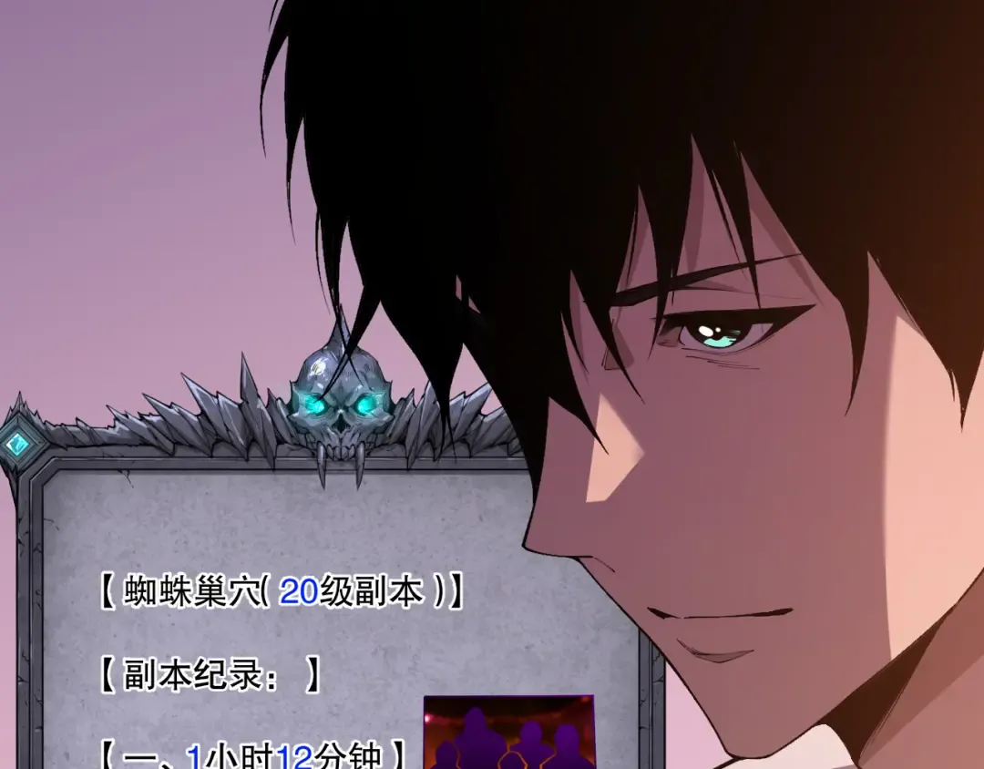 022话 我单刷！ 第154页