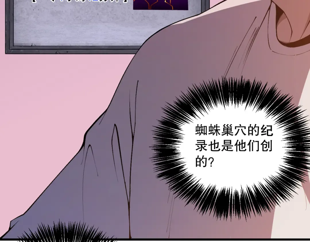 022话 我单刷！ 第155页