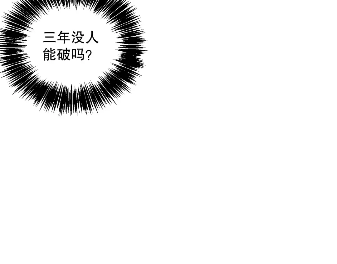 022话 我单刷！ 第156页