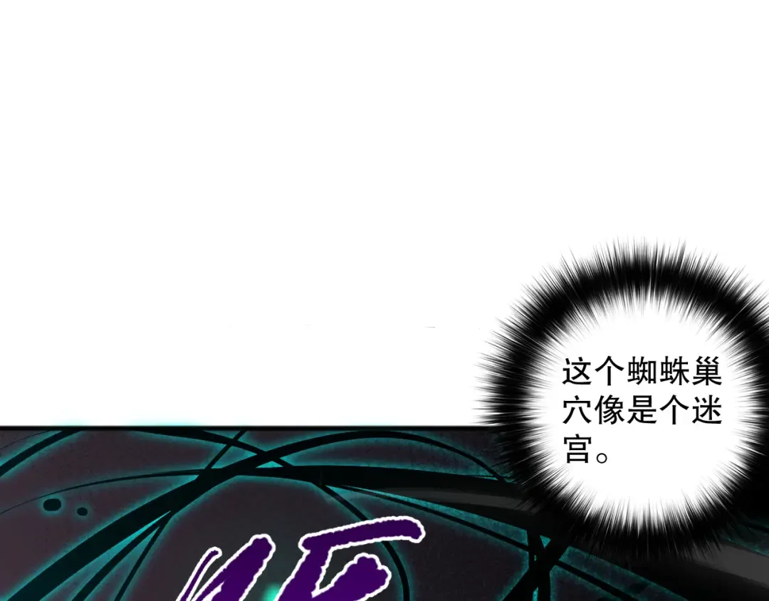 023话 经验圣地，蜘蛛巢穴！ 第13页