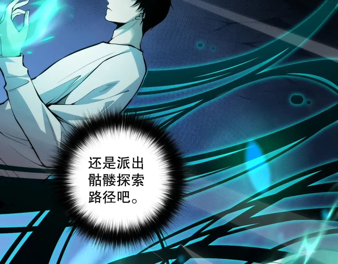 023话 经验圣地，蜘蛛巢穴！ 第15页