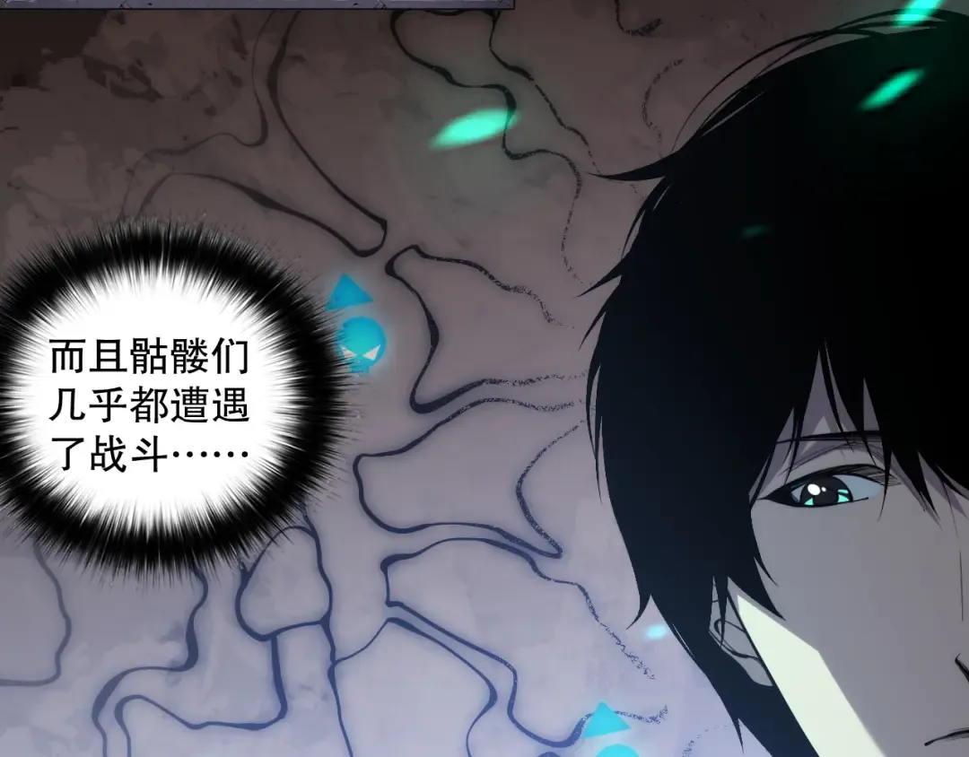 023话 经验圣地，蜘蛛巢穴！ 第19页