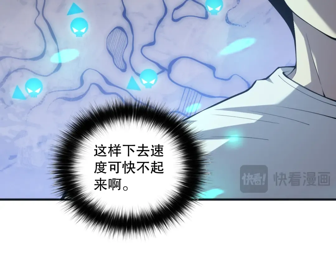 023话 经验圣地，蜘蛛巢穴！ 第20页