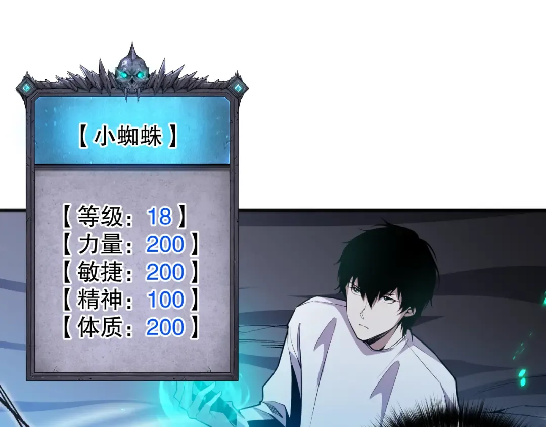 023话 经验圣地，蜘蛛巢穴！ 第22页