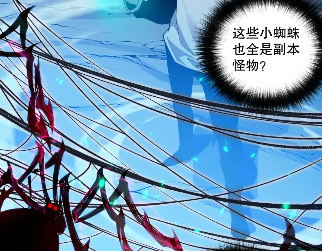 023话 经验圣地，蜘蛛巢穴！ 第23页