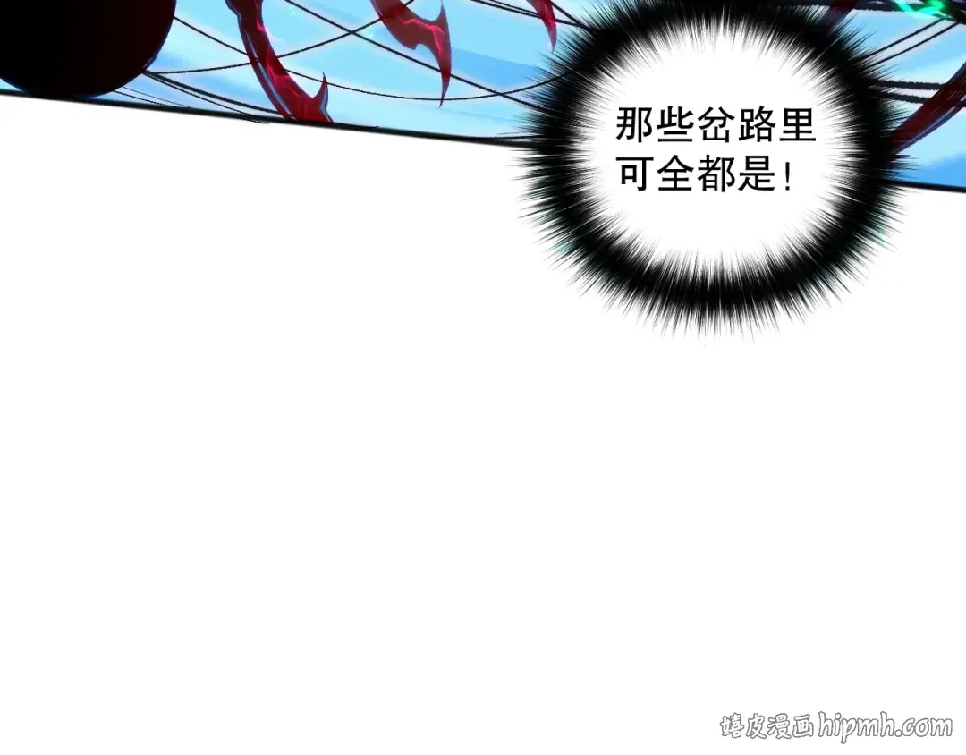 023话 经验圣地，蜘蛛巢穴！ 第24页