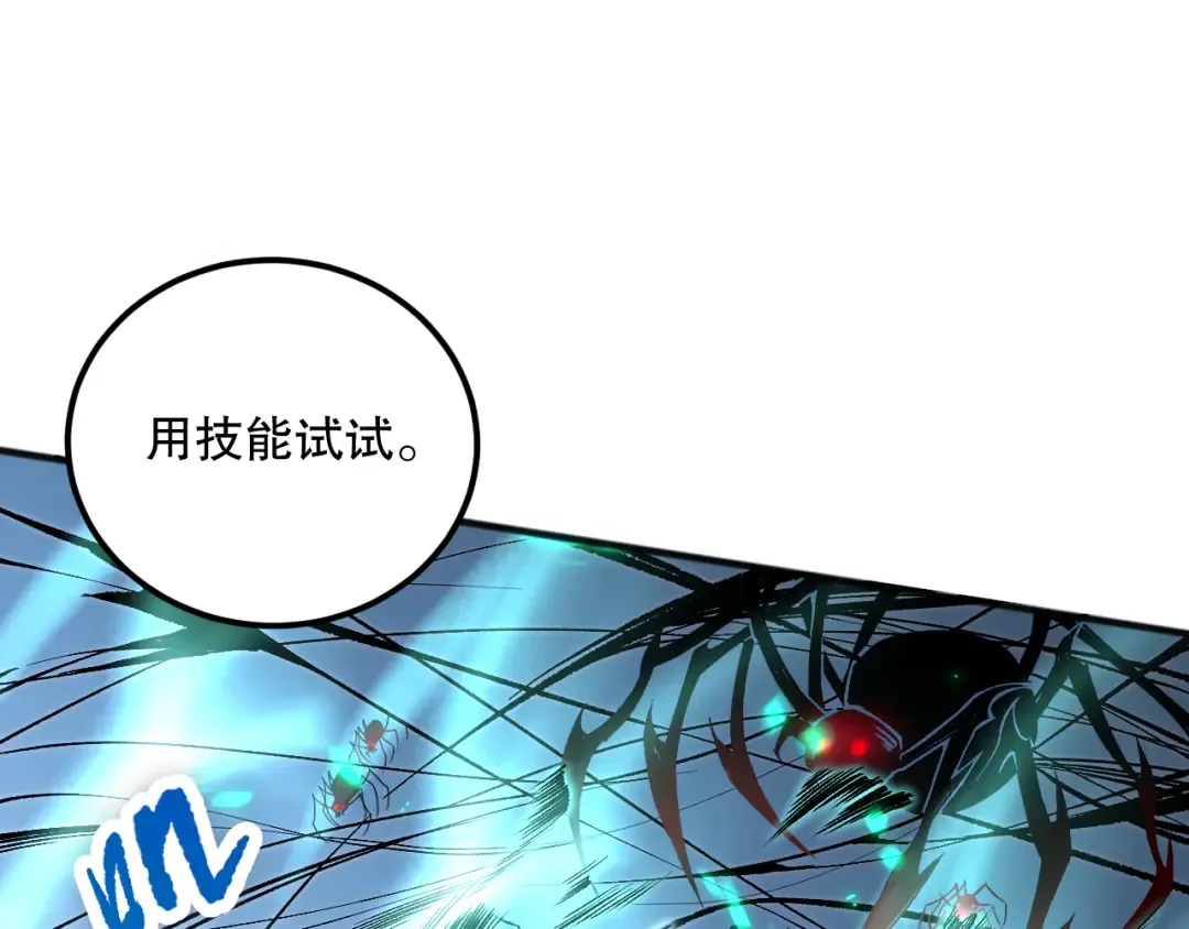 023话 经验圣地，蜘蛛巢穴！ 第25页