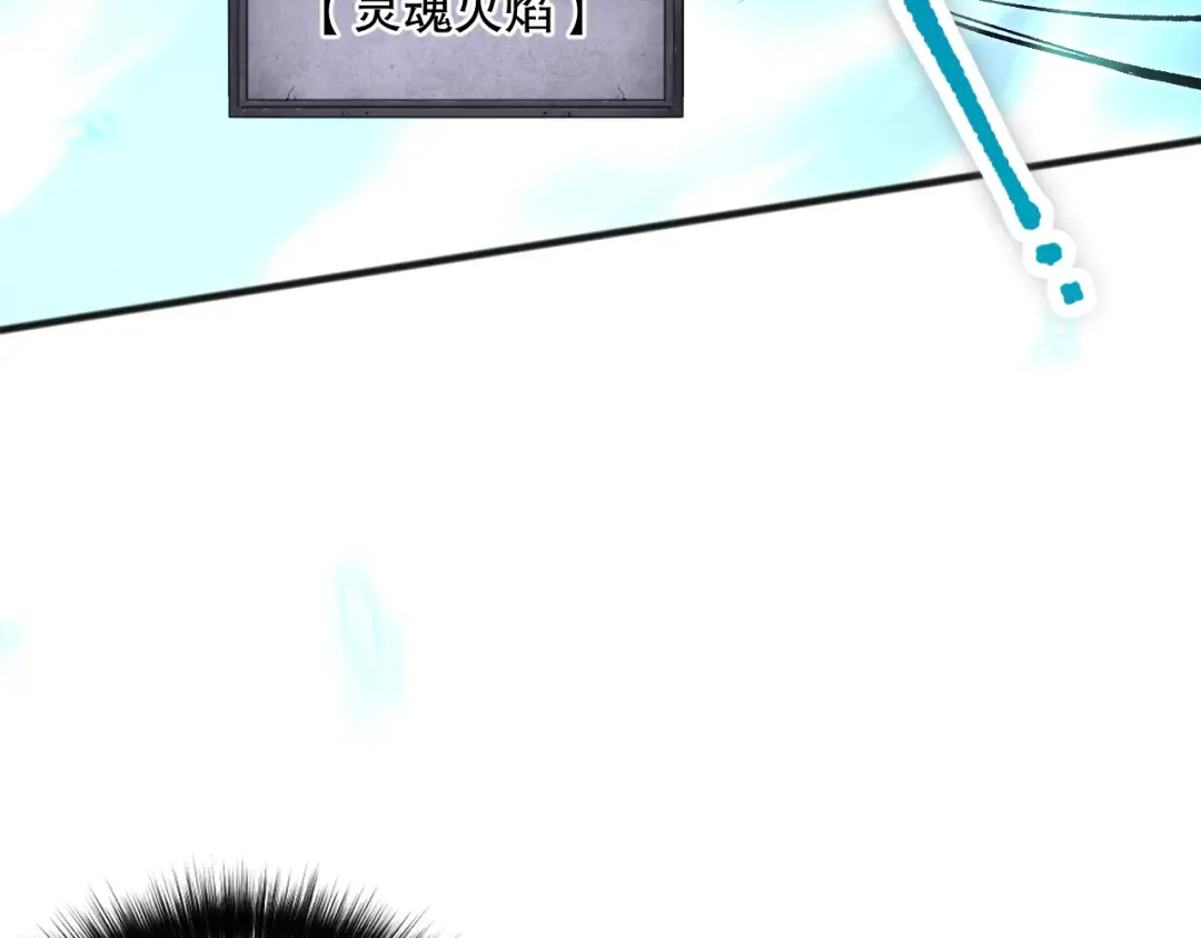 023话 经验圣地，蜘蛛巢穴！ 第27页