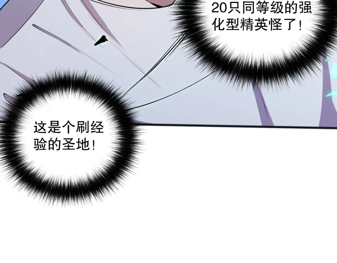 023话 经验圣地，蜘蛛巢穴！ 第30页