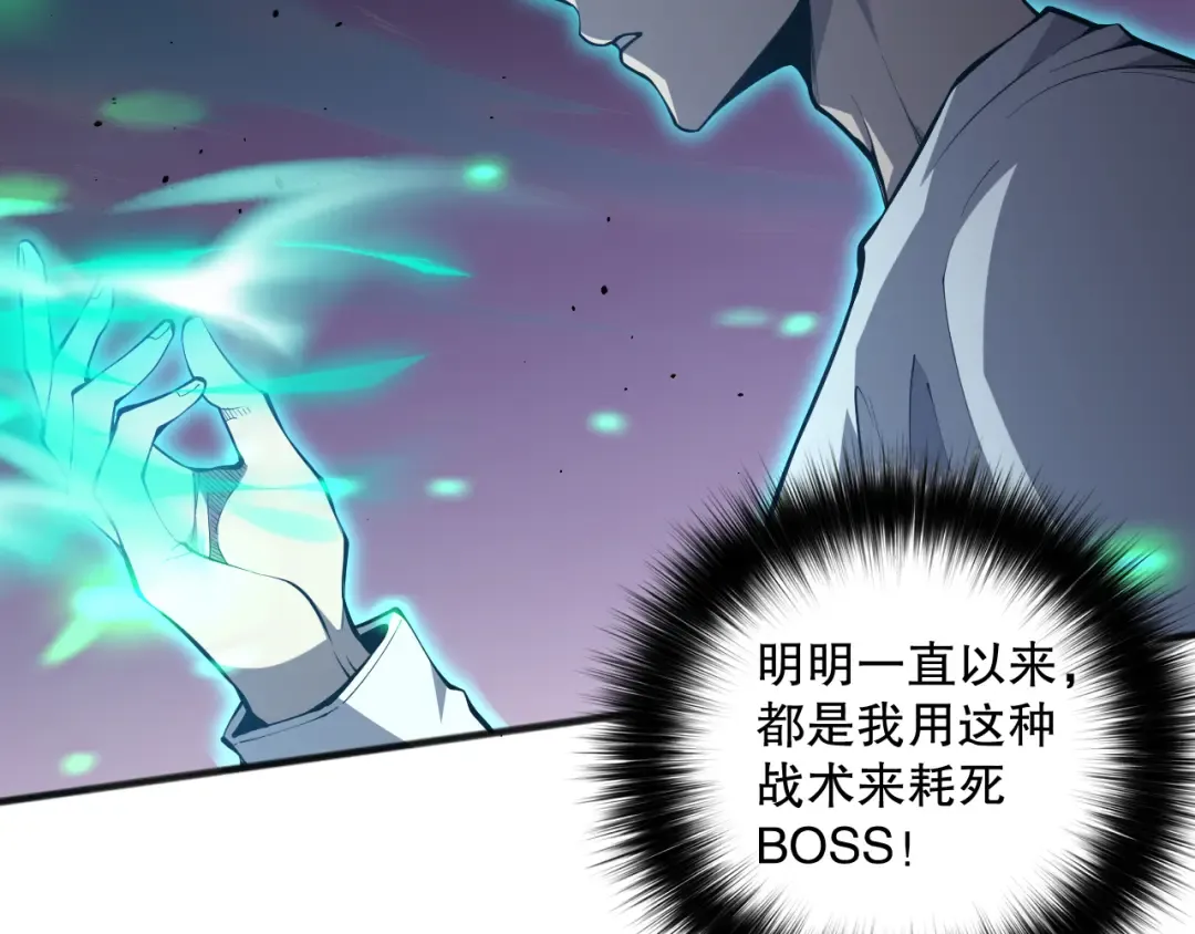 023话 经验圣地，蜘蛛巢穴！ 第37页