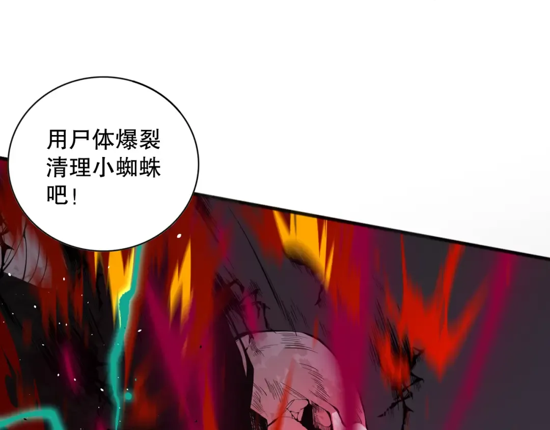 023话 经验圣地，蜘蛛巢穴！ 第41页