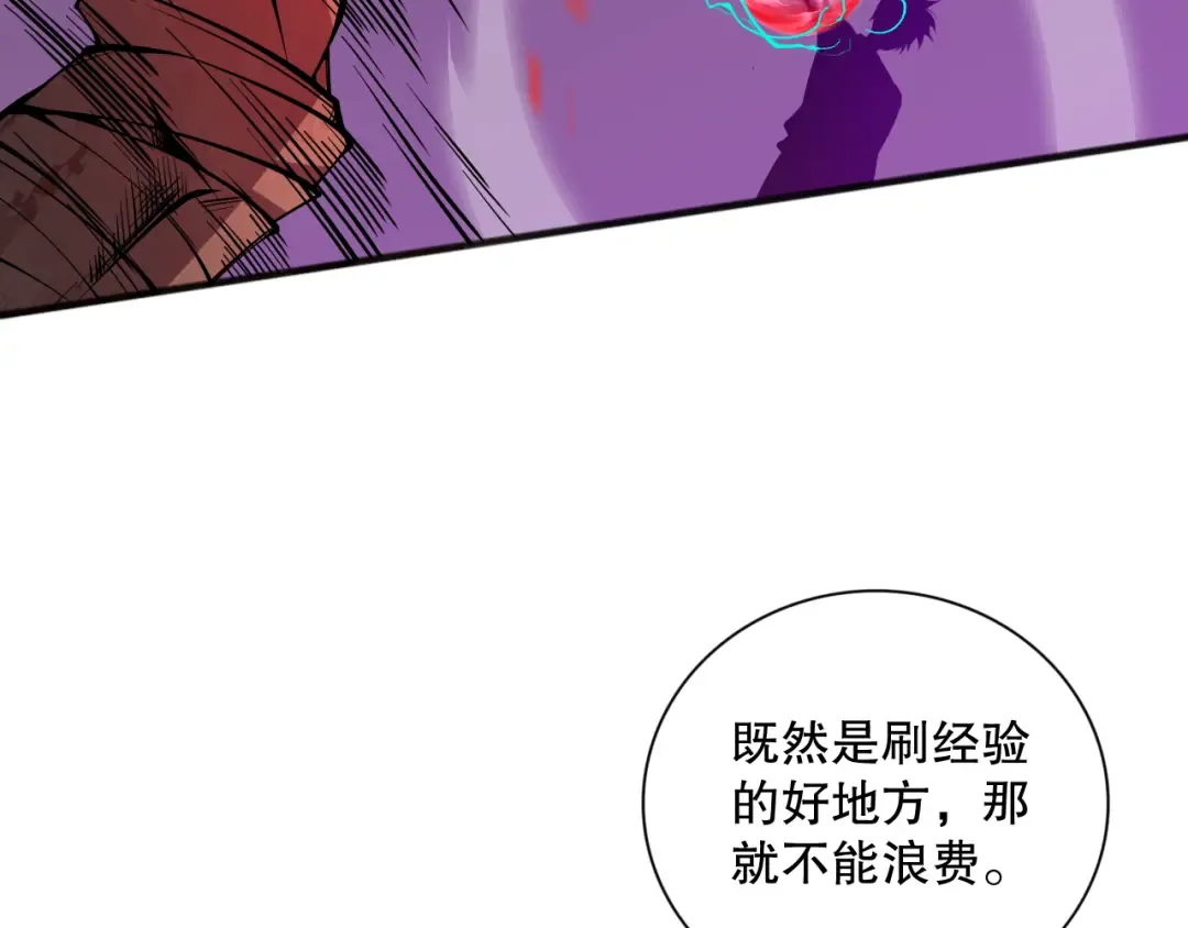 023话 经验圣地，蜘蛛巢穴！ 第44页