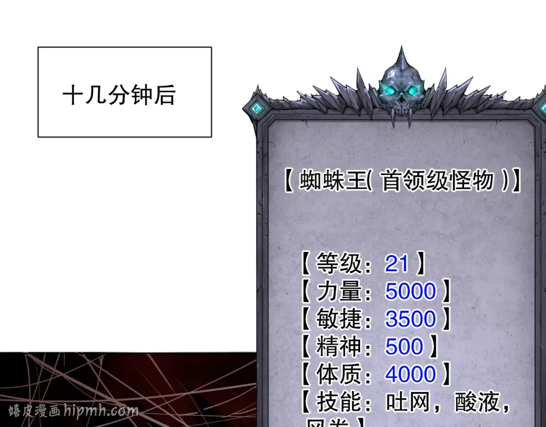 023话 经验圣地，蜘蛛巢穴！ 第48页