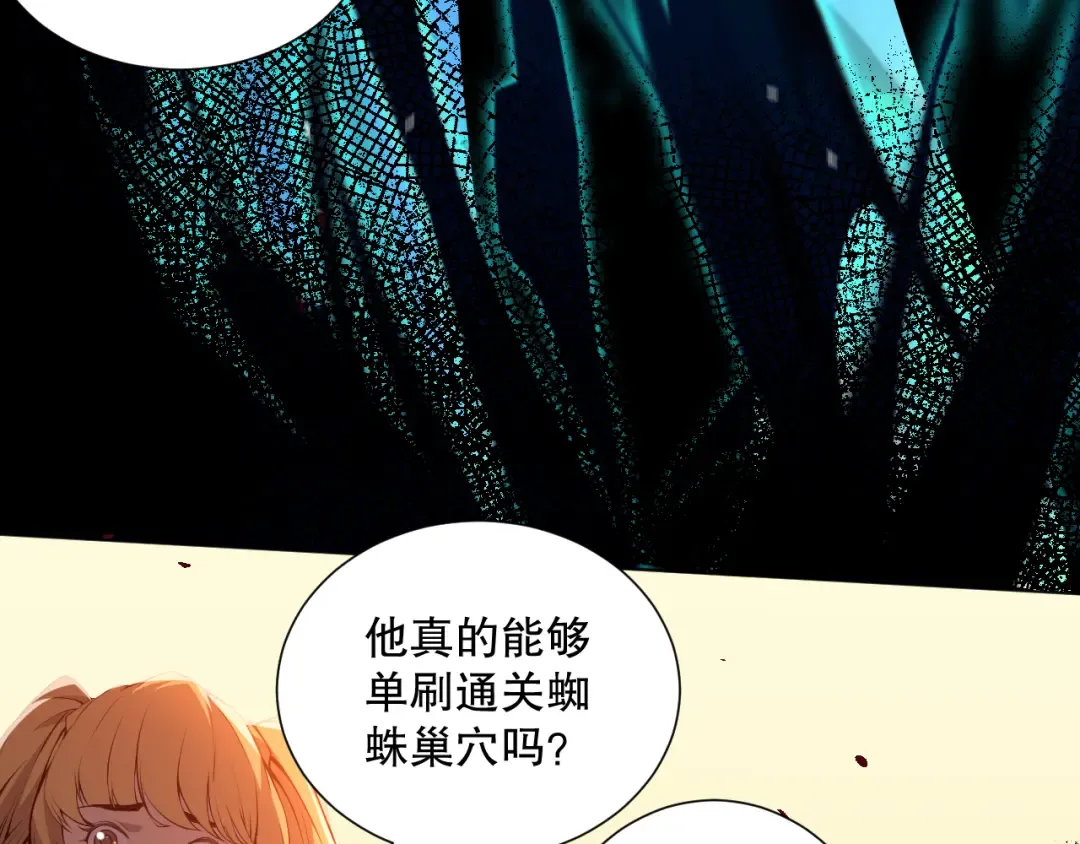 023话 经验圣地，蜘蛛巢穴！ 第54页