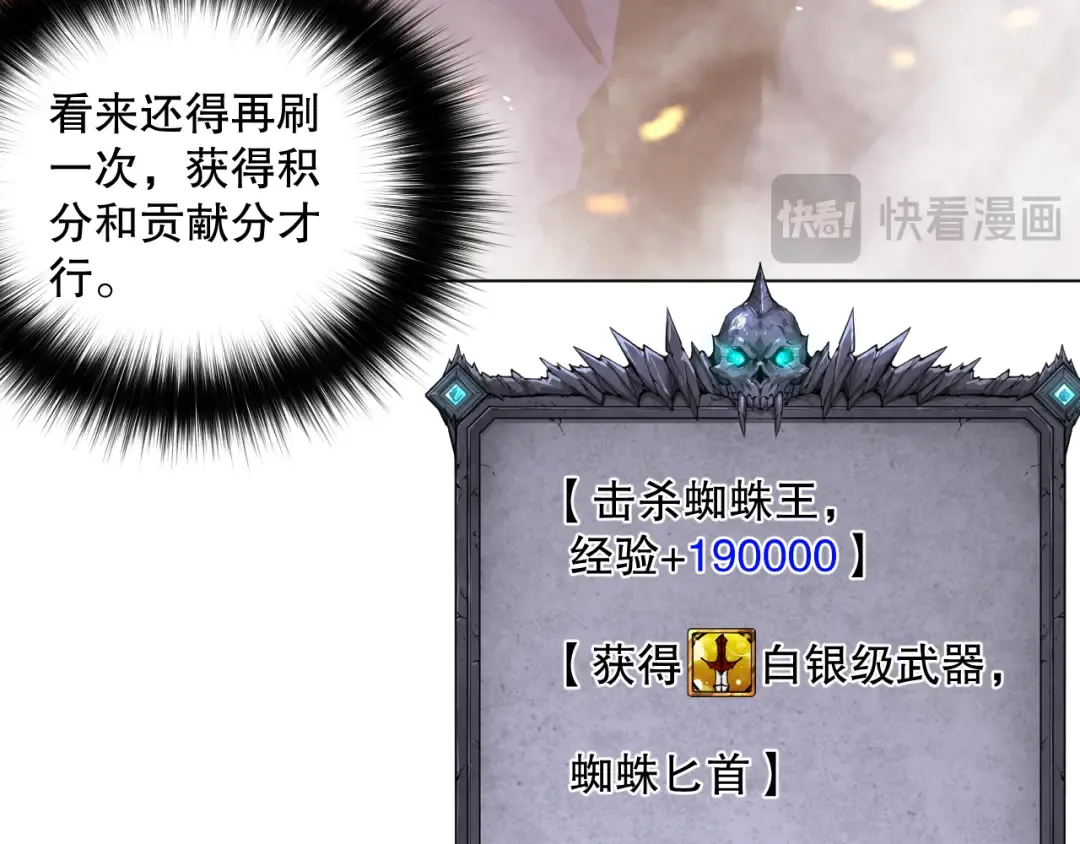 023话 经验圣地，蜘蛛巢穴！ 第60页