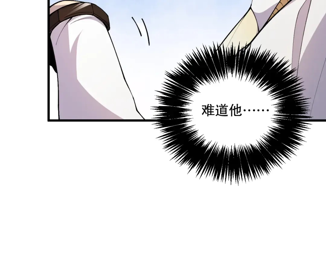 023话 经验圣地，蜘蛛巢穴！ 第63页
